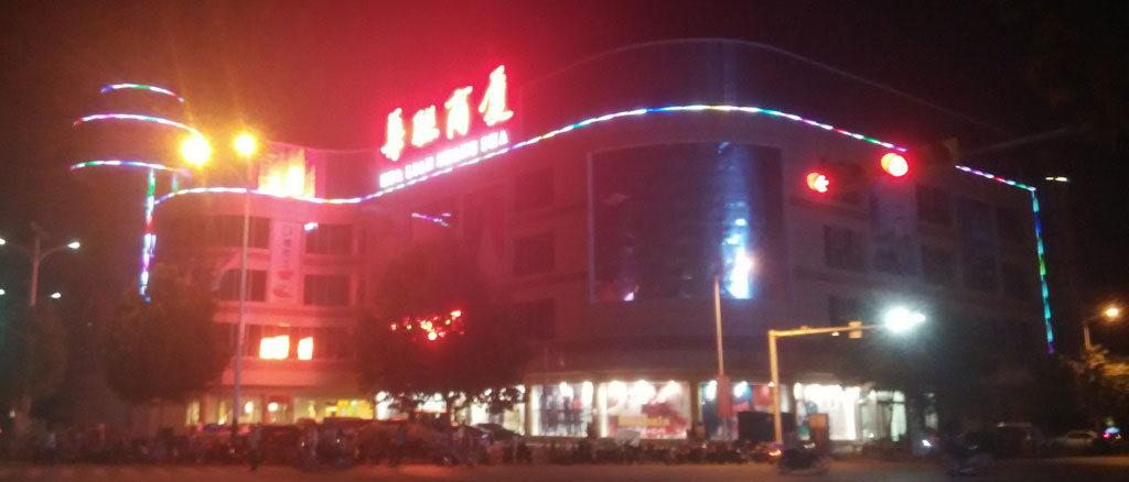 圖片關(guān)鍵詞 IMG_20150611_201926.jpg